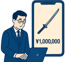 STEP3 概算額のご連絡