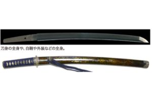 刀身全体と白鞘