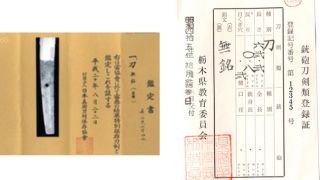 撮影のコツ 鑑定書