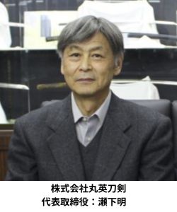 瀬下明