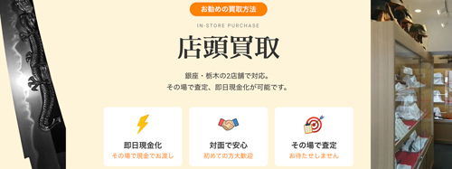 日本刀店頭買取のイメージイラスト